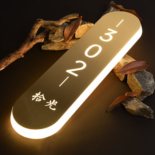 高档发光门牌抗指纹不锈钢拉丝LED灯亚克力标识牌门牌轻奢带灯指