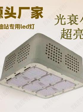 直销加油站专用明装吸顶led油站灯模组150W中石化加油应急灯