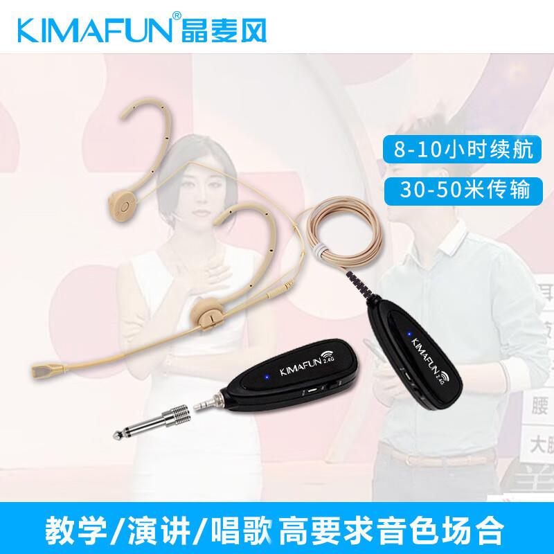 晶麦风G160头戴式无线麦克风迷你电容话筒唱歌娱乐主持耳麦演讲教