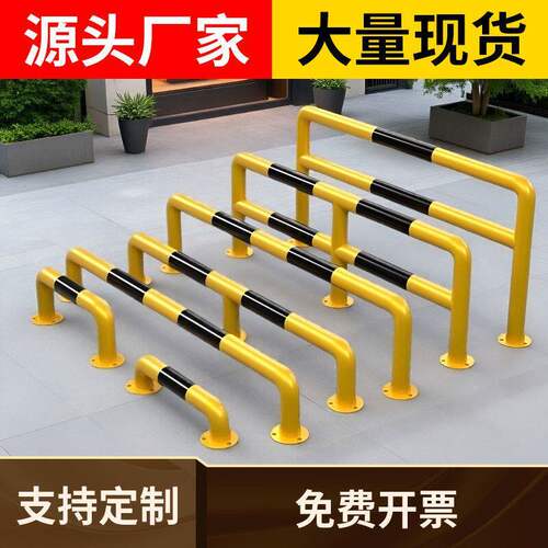 钢管挡车器加厚挡车杆u型防撞护栏消防栓隔离防撞杆车间地桩栏杆