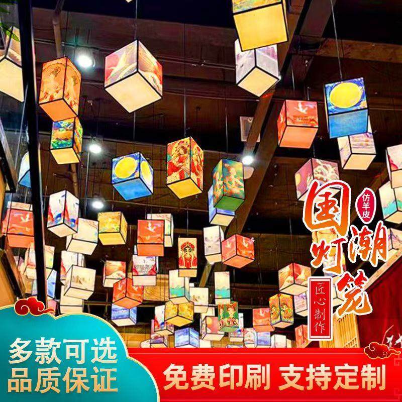 中式国潮风灯笼古风花灯创意方形宫灯仿羊皮火锅餐饮过道防水吊灯,节庆用品/礼品,灯笼,淘宝优惠券,粉丝福利购,淘宝优惠卷