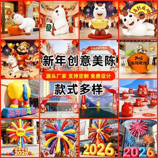 2026马年气模定制商场美陈拍马屁装置发光毛绒福字新年元旦气模