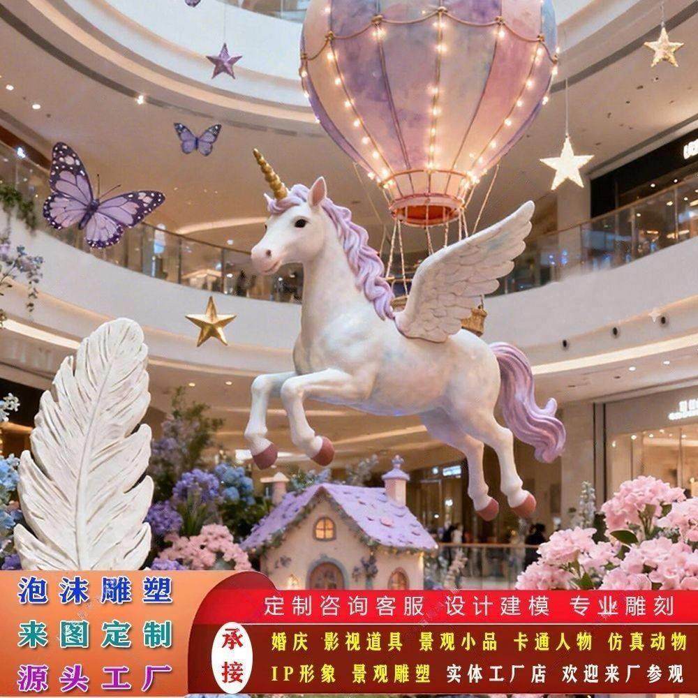 泡沫雕塑定制飞马独角兽婚庆装饰商业道具美陈动物马年吉祥物定制,商业/办公家具,雕塑,淘宝优惠券,粉丝福利购,淘宝优惠卷