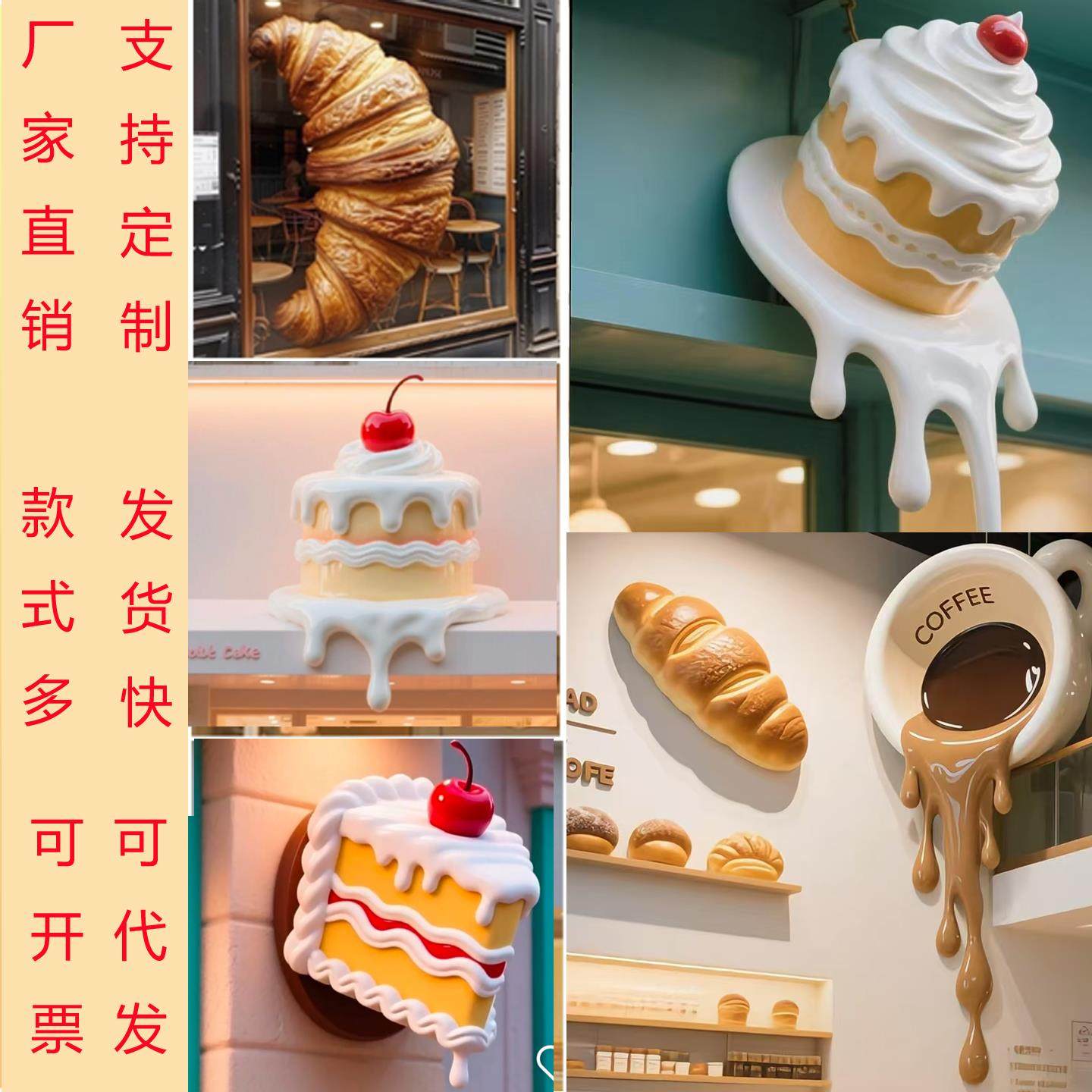 仿真蛋糕雕塑玻璃纤维定制烘焙店引流装置甜品面包模型拍照打卡摆,节庆用品/礼品,节日装扮用品,淘宝优惠券,粉丝福利购,淘宝优惠卷