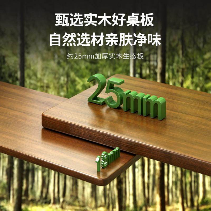 智电动升降能书桌支架实木电脑桌用桌学习桌办公桌子简易工作ZMU