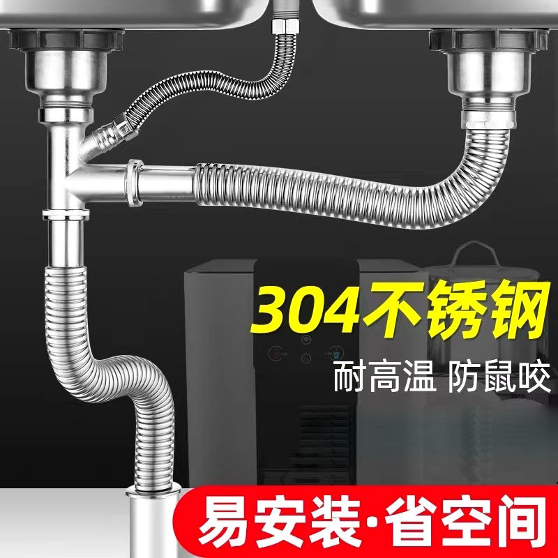 不锈钢波纹软管下水下水管配件水槽下水器排水管双下水洗碗槽