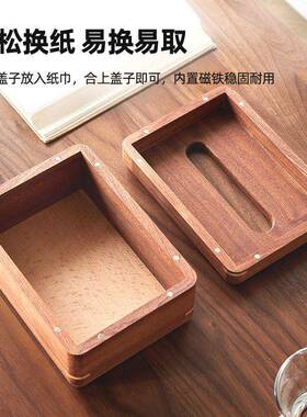 黑胡桃木纸巾盒客餐厅餐桌茶几抽盒实厅木纸巾盒ENQ抽盒纸餐巾纸