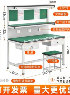 工厂车间防静电工作带灯注塑机流台线58722检桌子手机维验修台工