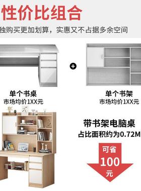 电脑桌生子椅子一用书桌书柜PBN一套体写字桌学家现代简约台式小