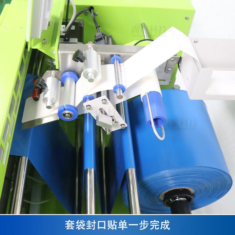 ZOZS-TB103NESUN快递包裹套袋封贴单口机发物流云仓打包货套袋贴