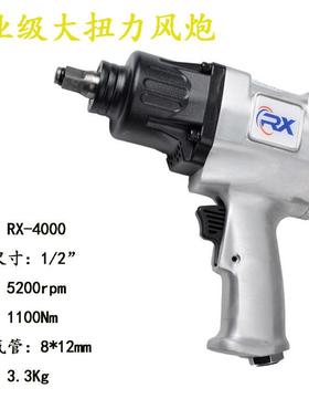 气风炮扳手轮21687胎修理风炮工级动1/2机冲击风扳汽修工具套筒业