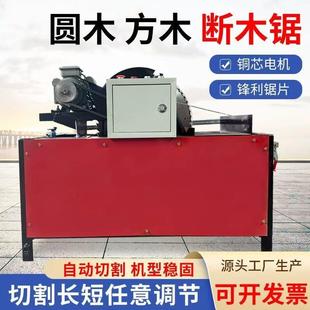 电动动断木机型圆木下料断切料锯大型台WSI式锯裁断机全自木头新