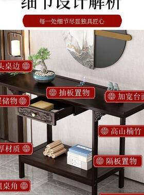新供中式玄关桌玄关台窄户入正对门轻奢装饰柜靠墙家桌用91825香