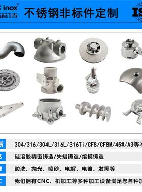 s31工142116不锈钢304铸件机械溶金配五件蜡模精铸硅胶精密铸造厂