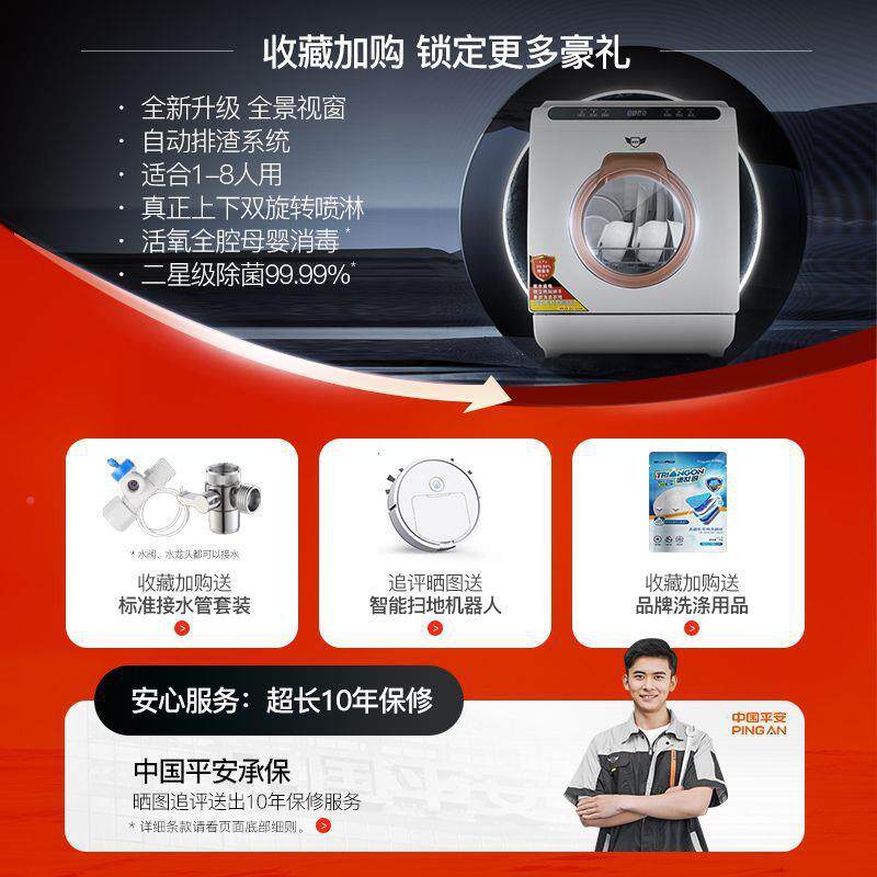 世厨205洗碗机Q8MaDRCx全自动用一体智能家台式2嵌德入式8人套大