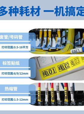 乐思线号机K锐600号P码管线XNQ号打自印机线标VC套管全动号码机线