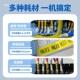 乐思线号机K锐600号P码 机线 管线XNQ号打自印机线标VC套管全动号码