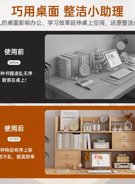 桌面置物架多层架书桌收纳学生房书书柜办公收书宿纳架舍书94619