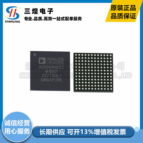 AD9364BBCZ AD9364 封装BGA-144 无线射频收发器IC芯片