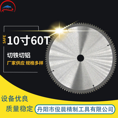 硬质合金木工铝合金圆锯片