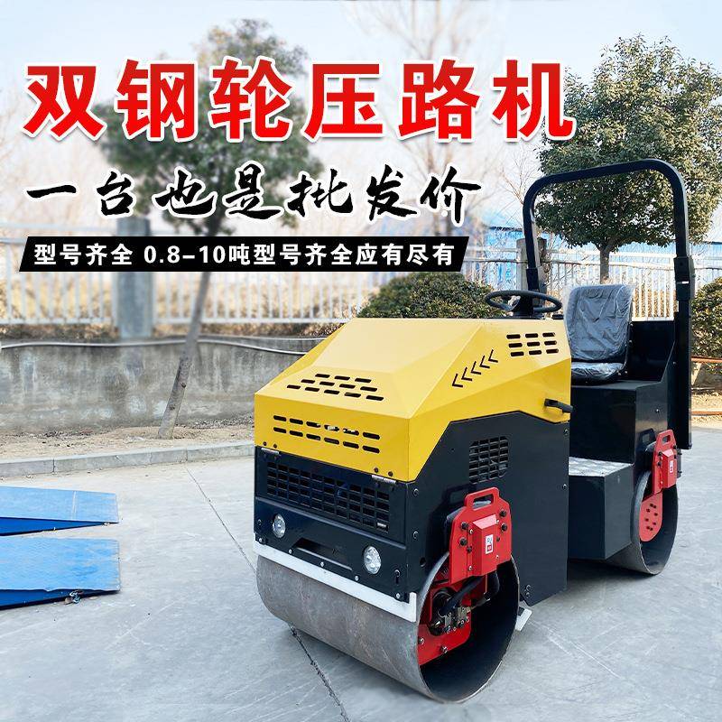 小机型坪压路手扶式震动3吨1吨单双轮振动沥碾青柴油草微EWC型压