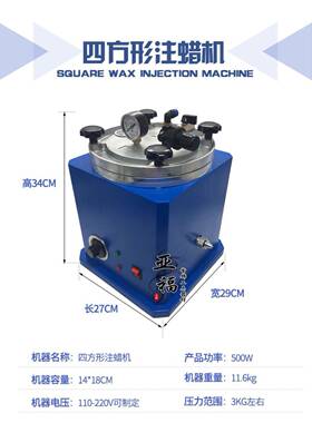 蜡模成型项兴圆桶注蜡机圆形注蠟機机模铸蜡机UXK圆形胶射蜡机