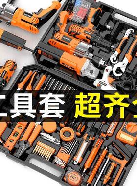 兰仕家用工全套电工具箱套装多功能家庭65169家用电具工大钻全角