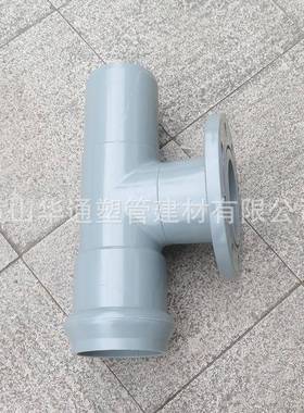 20011v0pc-u一一承一插平三通8*4寸u65942pvc塑料*一承一插一平三