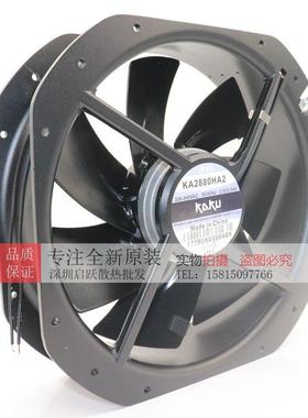 AKU卡固热风扇KA2880HA2028080散热风扇6858222v380v大风量全K金