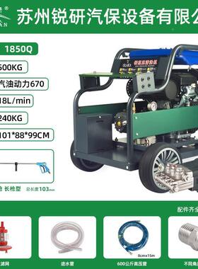 新锐汽油清洗机超高压商用42319手小推式洗工地机500公斤区研厂清