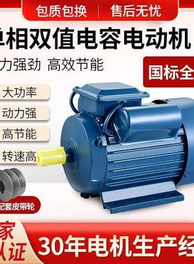 单相异步电1动机2V26355两相20.750/1./1.5/2.2/3KW高速全铜线单