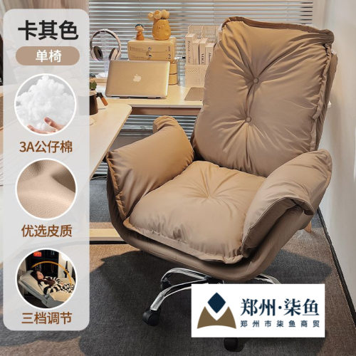 电脑椅家用办公老板椅舒服久坐懒人沙发椅书桌靠背椅书房轻奢座椅