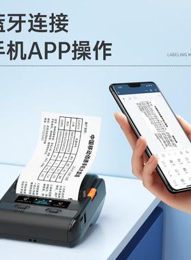 8m0m大车过磅单印打机送货单票货据电62776子地磅小型打码器手机