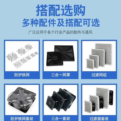 AC152050交流风扇1c5m热风扇2AC150500v机柜配散电柜控制柜滚珠轴