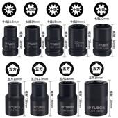 REG7件刹车卡钳分泵螺丝0花7角6批头工具6件拆卸套筒专用套件筒