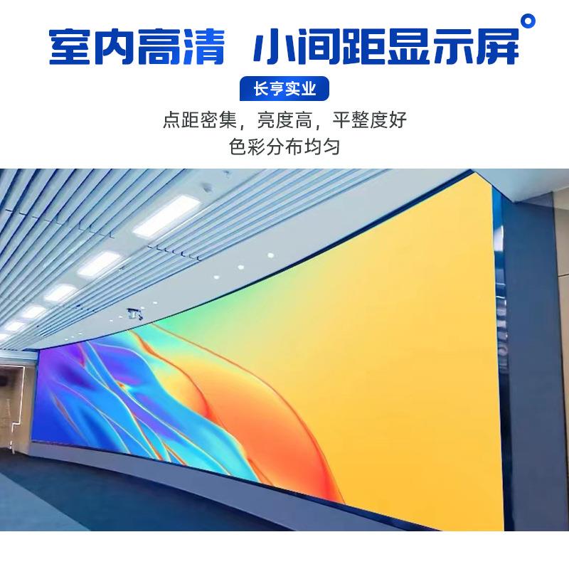 PLSK43P2.5P2全彩高P清直屏幕酒KTV会议室舞台播间吧屏室内LED显