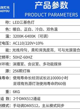 新款L灯E面D三基色柔光灯拍影摄补光灯光灯舞台灯光氛围灯舞81983