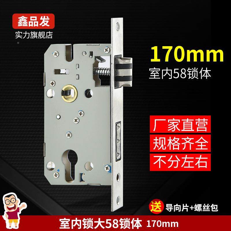 体家用室卧室锁门舌锁配件通用型木门锁房门锁芯锁内具锁心PSB房
