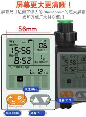 自浇花系动统喷淋器花定时滴灌大控水制控制71844器喷头浇神水智