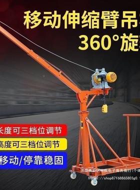 内外可V移动伸2缩小型电41866动吊机家用20装修吊砖可移动折叠吊