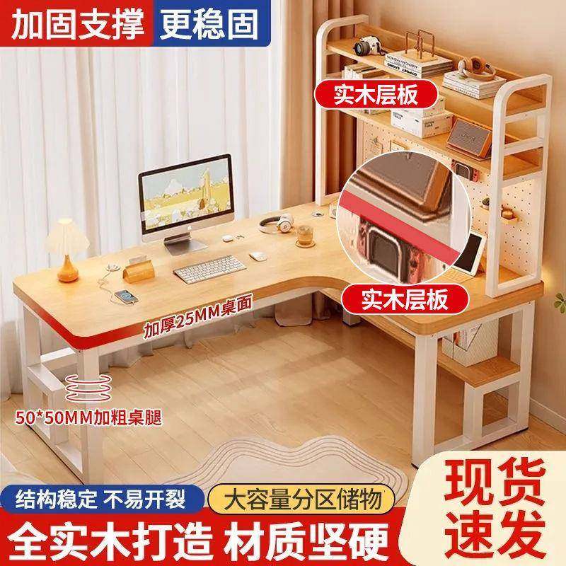 实木转角电卧桌书桌书架脑一体室家台式拐角办公78790桌子双用人,农机/农具/农膜,其它农用工具,淘宝优惠券,粉丝福利购,淘宝优惠卷