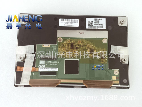 C070VAN01 C070VAN01.2 59.07C17.004 07C17-P06车载导航液晶屏幕