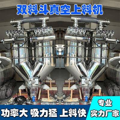 全动工真吸空料机业150L料斗真空自上料机粉78120料负压真空上料
