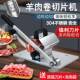 切肉8473片机304不卷锈钢切肉机家切用肉切冻肉羊肉自动多功能