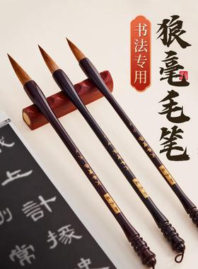 豪6B楷V毛Q笔狼毫书EIJ法套装文房四宝狼嚎初学者国画中狼小学生