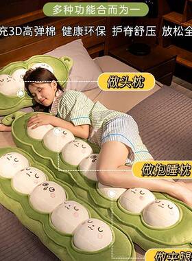豌豆长条枕抱F996M7MH枕垫大号床男头夹靠枕床上陪靠你睡腿觉生女