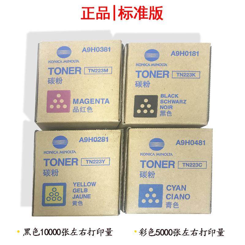原DHI装柯合尼卡美能达复机碳粉大柯美TN22容量C266/C226碳粉盒,标准件/零部件/工业耗材,车间地垫,淘宝优惠券,粉丝福利购,淘宝优惠卷