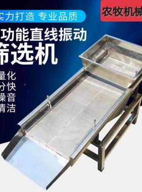 型不锈钢振动筛.电动小直线选机震.筛筛79660粉塑料颗粒动