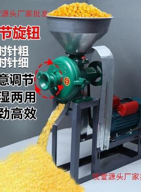 家220V磨粉机湿两用玉米用大粉碎机打米黄豆磨74618浆磨面五谷杂