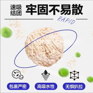 倔强的尾巴猫砂25315原味豆砂绿茶腐猫砂腐豆易低尘强除臭结团可
